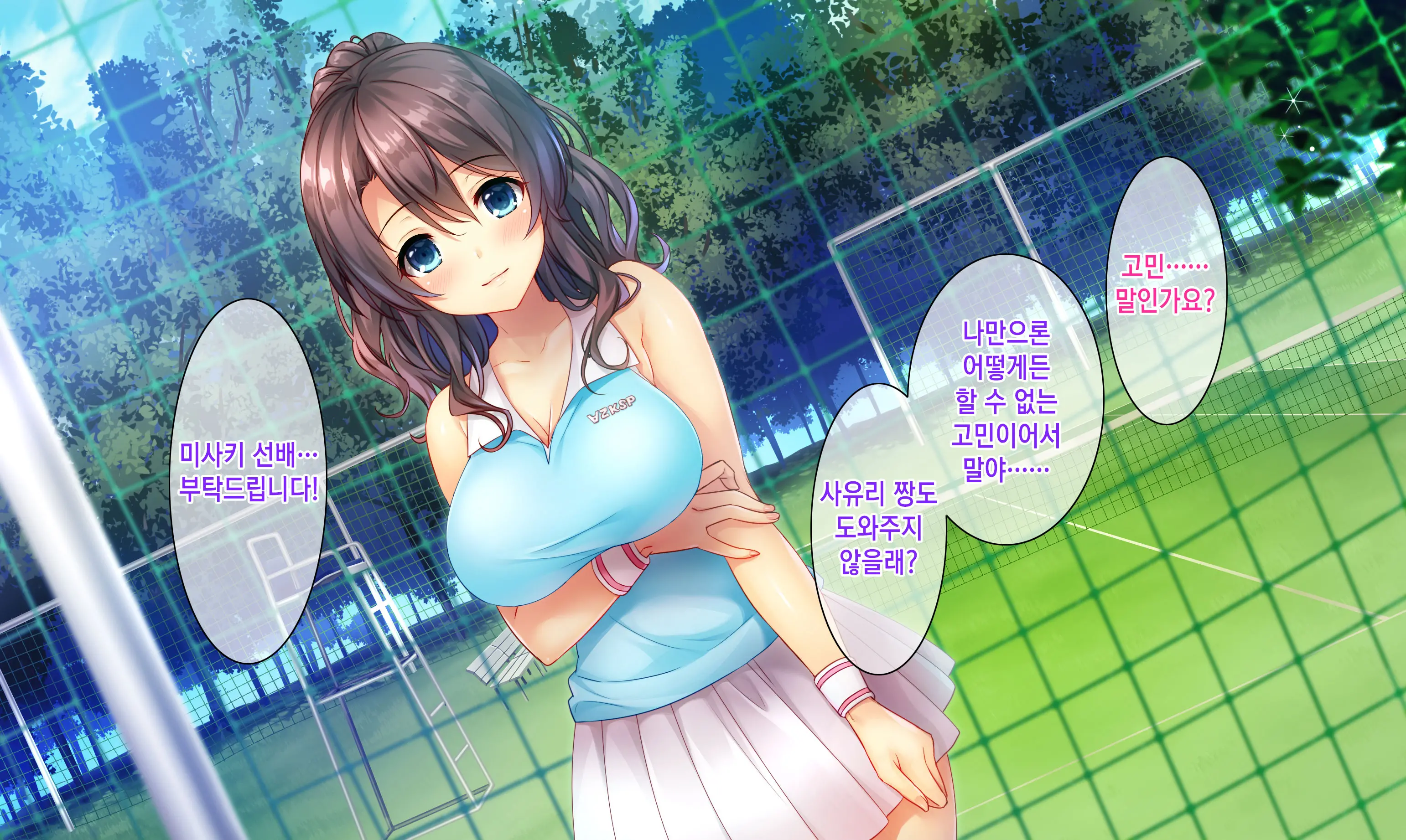 Honki No Sex To Kanojo No Honshin ~Seisodatta Kanojo Ga Yarisa Kyoyu No Niku Benki Ni Ochiru Made~ | 진심인 섹스와 그녀의 진심 ~청조하였던 그녀가 섹스동아리 공유 육변기로 타락할때까지~